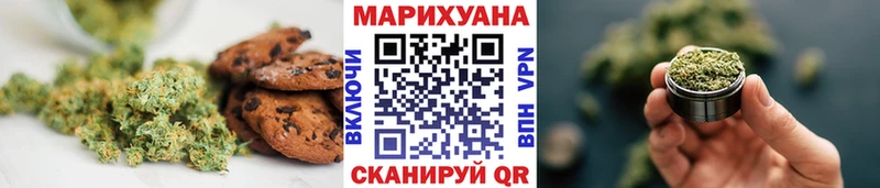 Печенье с ТГК марихуана  Купить где  Задонск 